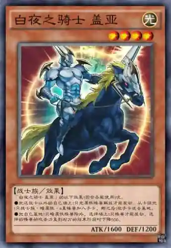 暗黑骑士盖亚(盖亚和混沌士兵什么关系)插图5