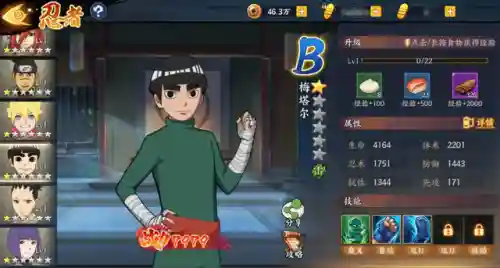 火影忍者手游社区(火影忍者有掌上助手吗)插图11