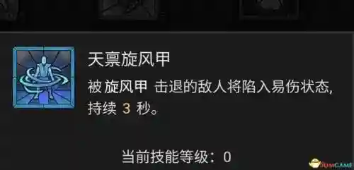 德鲁伊技能列表(60版本小德全部技能表)插图49