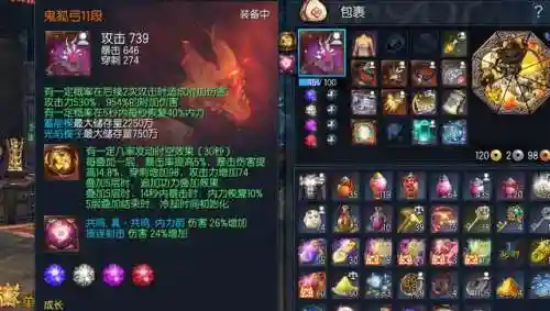 剑灵直升60去哪领武器(剑灵武器升级路线)插图5
