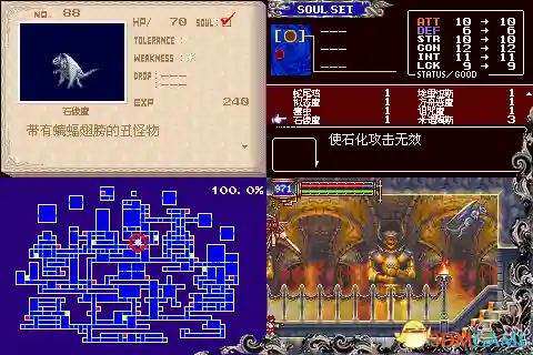 恶魔城晓月圆舞曲全魂(晓月圆舞曲快速拿光剑)插图85