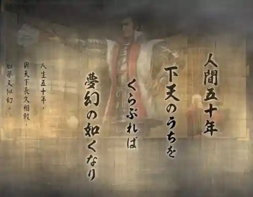 信长之野望13 攻略(信长之野望13高手玩法)插图19