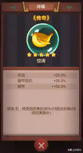 新金鱼骇浪阵容搭配(灵魂潮汐后期最强阵容排名)插图1
