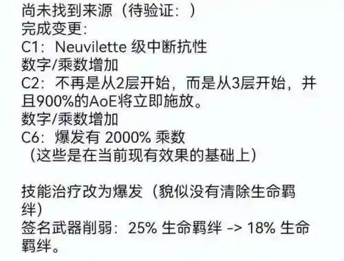 妖王阵容搭配原神怎么搭配(原神香菱最强队伍搭配)插图5