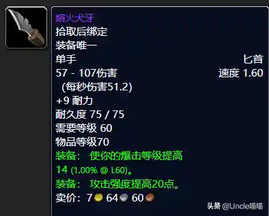 逐风者禁锢徽记(怀旧服逐风者任务)插图25