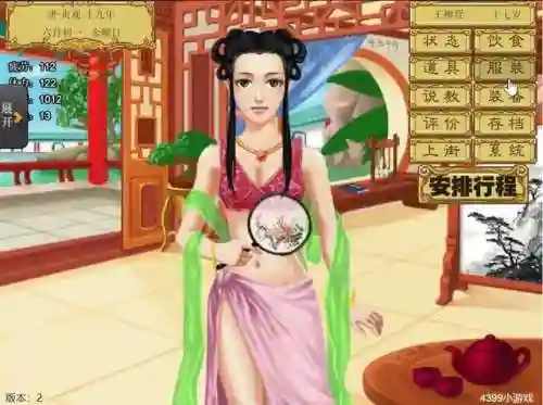 皇后养成计划游戏(皇后成长计划还能玩吗)插图15