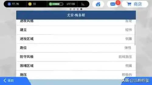 实况手游进攻阵容搭配(实况足球进攻最强的阵型)插图3