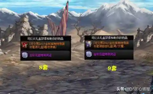 暗夜使者天空套(dnf天空套1到12套外观图片)插图1