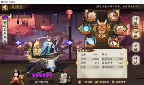 鹿丸阵容搭配攻略(王者模拟战最强阵容)插图4