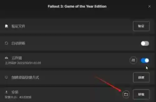 辐射3年度版汉化(steam辐射3怎么调简体中文)插图4