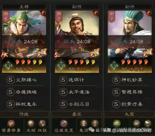 渊骑所有阵容搭配(渊骑最强战法搭配)插图2 渊骑所有阵容搭配(渊骑最强战法搭配)插图2