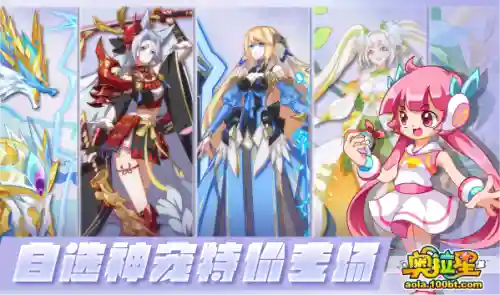 奥拉星创世三龙(奥拉星龙系大全)插图5