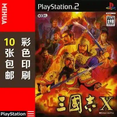 光荣三国志15预告(三国志15最新消息)插图9