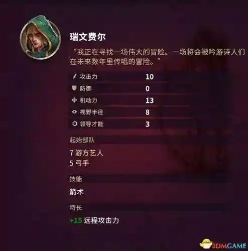 征服之歌阵容搭配图片高清(征服者最强阵容)插图79