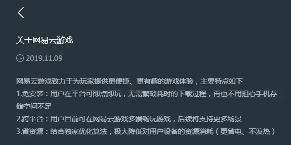 网易游戏首页(网易官网)插图2