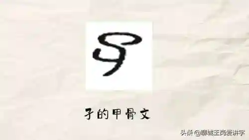 孓孑孓孒怎么读(魃魈魁鬾魑魅魍魉怎么读什么意思)插图3