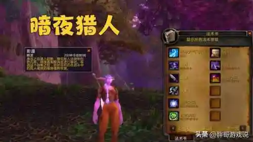 魔兽各个种族阵容搭配(魔兽世界38个种族介绍)插图3