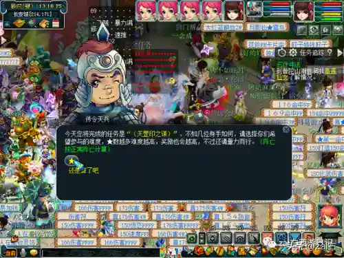 神器天罡印之谋攻略(天罡印最简单三个步骤)插图2