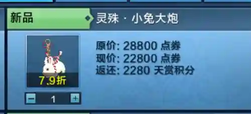 弹弹堂卡级有什么用(弹弹堂卡30级好还是35级)插图14