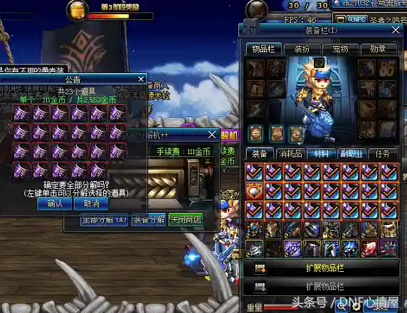 虚空魔石碎片在哪合(dnf70版本虚空魔石怎么获得)插图1