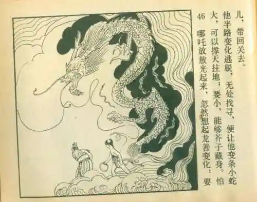 封神之哪吒阵容搭配(封神太子2哪吒技能推荐)插图50
