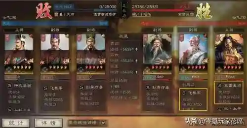 张角阵容搭配飞熊(张角华佗飞熊骑最强阵容)插图4