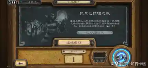 炉石本周乱斗(炉石传说最新乱斗)