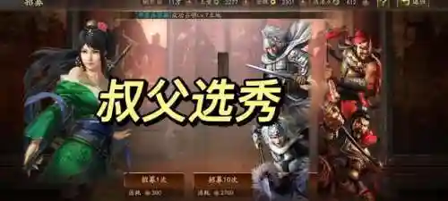 蜀国封神阵容怎么搭配(蜀国最强阵容搭配推荐)插图4