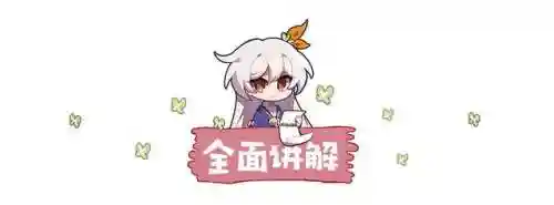 律者阵容怎么搭配(律者强度排名)插图2