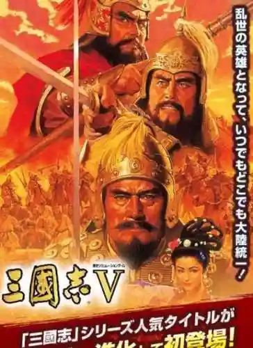 三国志12武将登场年表(三国志12全武将数据图鉴)插图5