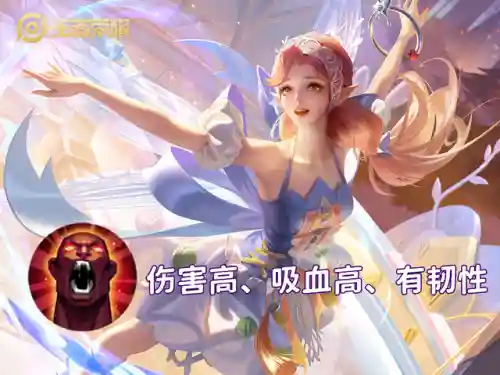 初装吸血铭文搭配阵容最新(传说法师暴击吸血流搭配)插图4 初装吸血铭文搭配阵容最新(传说法师暴击吸血流搭配)插图4