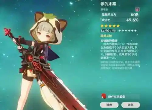 原神快乐阵容搭配(多多自走棋神法阵容)插图1
