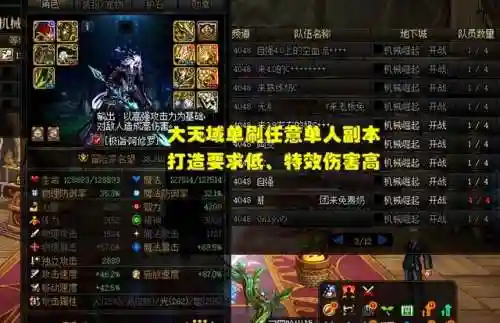 封神军团推荐阵容搭配最新(幻世封神平民最强阵容)插图2