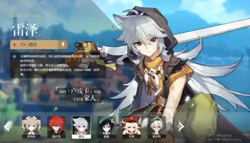 姥爷深渊最强阵容搭配(原神深渊配队推荐平民)插图1
