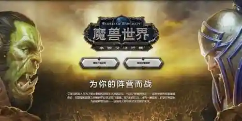 魔兽世界怀旧服点卡(亚服是月卡还是点卡)插图4 魔兽世界怀旧服点卡(亚服是月卡还是点卡)插图4