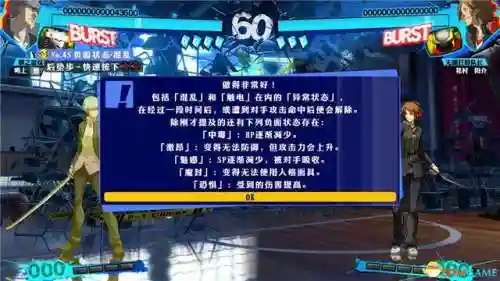 防御阵型觉醒最后一击 攻略(防御阵型觉醒手机版下载)插图81