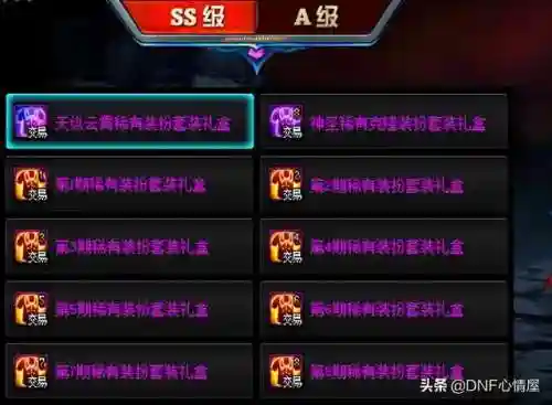 dnf剑魂最值得幻化的光剑(dnf幻化光剑修罗可以带吗)插图5