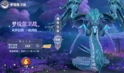 鬼魅阵容搭配及加点(剑雨幽魂最强阵容)插图40