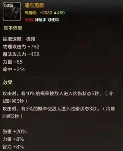 地下城枪炮师技能加点(DNF手游大枪刷图技能加点)插图3