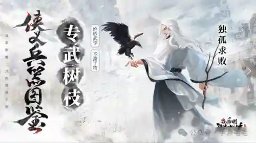 射雕英雄传之铁血丹心手游(新射雕群侠传之铁血丹心0.1折)插图3