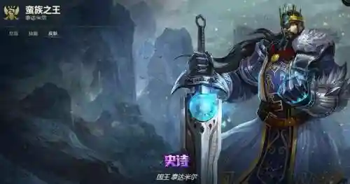 梦魇泰达米尔有特效吗(蛮王梦魇皮肤绝版了吗)插图1