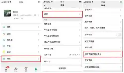 恢复和一个人全部聊天记录(聊天内容清空了能恢复吗)插图1