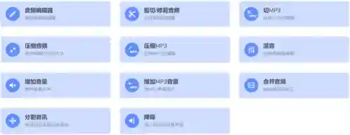 音乐剪辑大师(免费裁剪音频的软件)插图6