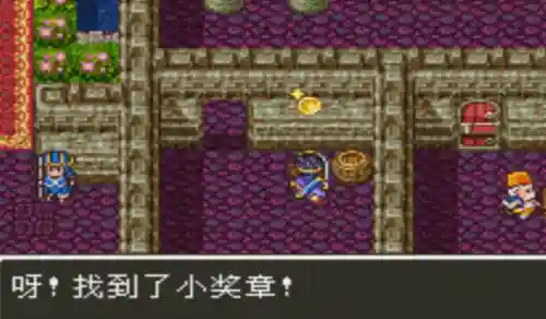 勇者斗恶龙3攻略全图(勇者斗恶龙3武器列表)插图12 勇者斗恶龙3攻略全图(勇者斗恶龙3武器列表)插图12