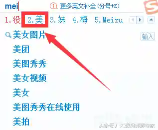 搜狗拼音输入法快速打字技巧(汉字上面有拼音的软件)插图4