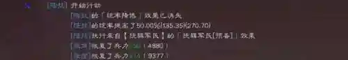 张角陆抗阵容搭配(率土之滨陆抗周泰最强搭配)插图7