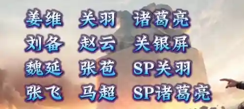 典藏张苞阵容搭配(张辽锦囊搭配)插图18