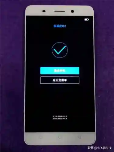 刷机怎么刷怎么按(安卓强制刷机按哪几个键)插图1