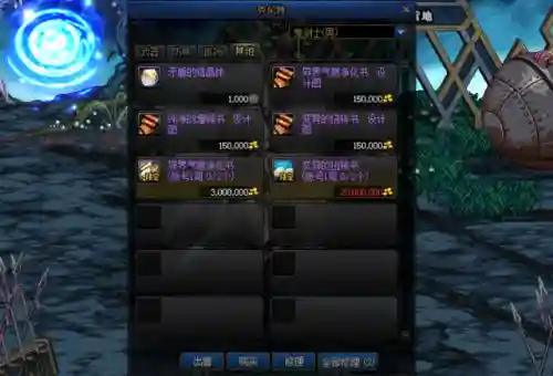 异次元碎片绝版了吗(110版本异次元碎片怎么获得)插图5