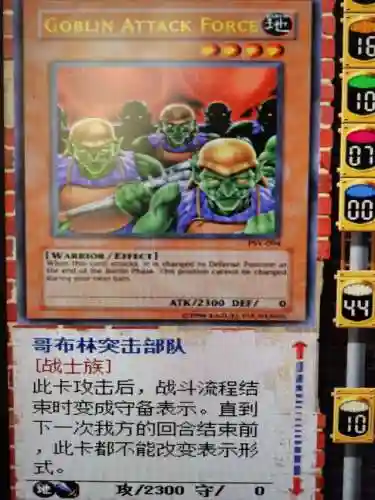 游戏王之混沌力量城之内篇全卡档(游戏王城之内篇安卓版)